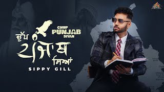 Gym 2 Full Song  Sippy Gill  Deep Jandu  New Punjabi Songs 2018  Workout Songs  Saga Music [upl. by Aysahc]