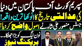 Shocker for PMLN  Unique Happening at Supreme Court  Details by Essa Naqvi [upl. by Khalin229]