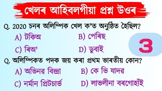 Grade 4 questions and answers 2024  adre grade 4 question answer  Study with Pobitra [upl. by Ful]