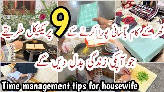 9 effective time management tipstime saving tipstime management tips for mothers n housewife [upl. by Treacy]