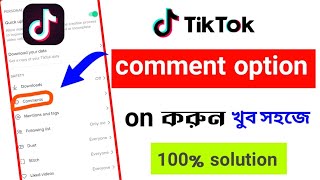 kivabe Tik Tok a comment option on korbo  how on Tiktok comment roll Tiktok comment settings [upl. by Llechtim70]