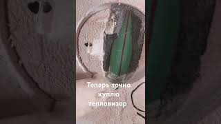 Куплю тепловизор ремонт юмор electrician electric электрик [upl. by Aiksa]