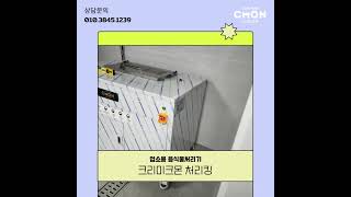 업소용음식물처리기 2차처리기가 안보여야 최신형 국가가 인정한 업소용음식물처리기  01038451239 업소용음식물처리기 식당음식물처리기 미생물음식물처리기 [upl. by Libys907]