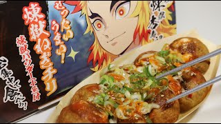 Demon Slayer Kimetsu no Yaiba Takoyaki Octopus balls Tsukiji Gindaco Kyojuro Rengoku Pack [upl. by Divod898]