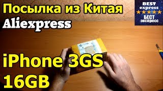 Посылка из Китая 9 Aliexpress iPhone 3GS 16GB [upl. by Aidyn]