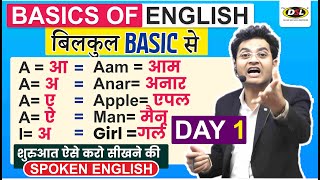 Day 1  Basics Of English  बिल्कुल ZERO से इंग्लिश सीखे  पहला दिन  English By Dharmendra Sir [upl. by Gibrian]