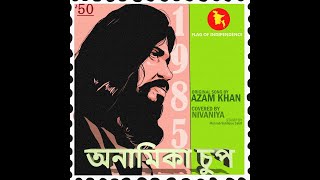 Anamika অনামিকা  Azam khan  Nivaniya  Music Video [upl. by Rockel617]