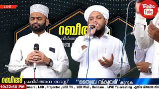 Ameerali chapanangadi അമീർ അലി ചാപ്പനങ്ങാടിയുടെ മാദിഹിന്റെ മാനസങ്ങളിൽ എന്ന ഹൃദ്യമായ ഗാനം [upl. by Noiraa]