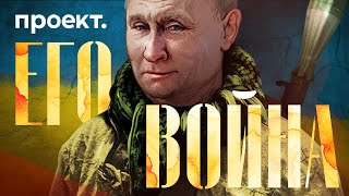 Как Путин на самом деле начал войну с Украиной  Историческое расследование [upl. by Gaidano]