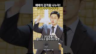 교회의 연결고리는 말씀의 나눔에서 주어진다 공동체 하나 방향 방향성 은혜 나눔 감격 교집합 연결고리 하나됨 [upl. by Lebasy]