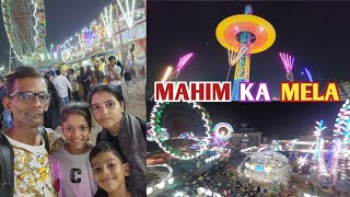 MAHIM KA MELA 2022  MAKHDOOM SHA BABA KA URS  MIRA ROAD SE MAHIM  VLOG mariakhan03 [upl. by Lemraj]