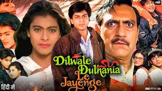 Dilwale Dulhania Le Jayenge Full Movie Hindi Review amp Facts  Shah Rukh Khan  Kajol  Amrish Puri [upl. by Blood]