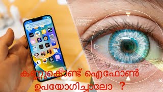 How to enable eye tracking in iPhone  Malayalam  iphone 12  ios 18 [upl. by Alexandro113]