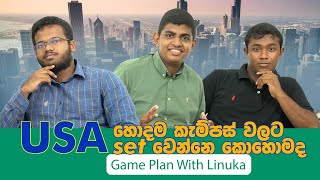 How to get a scholarship to the best University in USA  USA වල හොදම University වලට Scholarship [upl. by Haliek]