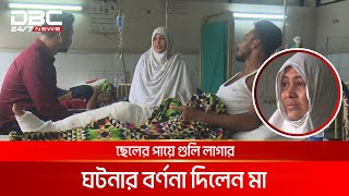 আন্দোলনে ছেলের পায়ে গুলি লাগার ঘটনার বর্ণনা দিলেন মা  DBC NEWS [upl. by Akit]