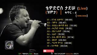 Ethiopia Tewodros Tadesse Best Songs Live Zimita Vol 6 Full Album ቴዎድሮስ ታደሠ ዝምታ ሙሉ አልበም Vol 6 [upl. by Eido]