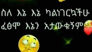 ፍቅር ዩቱብ feker Tube is live [upl. by Thanos]