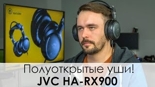 Обзор наушников JVC HA RX900 ✔ Что такое полуоткрытые наушники [upl. by Ozne]