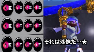 神 速 破 壊 神 ★ダ イ ナ モ ゴ ー ル ド ロ ー ラ ー 【Splatoon3】 [upl. by Daley]