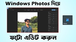 Edit photo with windows Photos app  Windows Photos photo editing tutorial in Bangla [upl. by Ednargel]