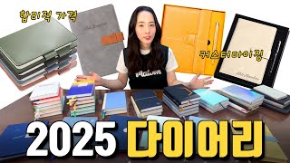 최고의 품질  2025 다이어리 제작  합리적 가격  기업 다이어리 제작 전문  기업 키트 제작 전문  연간 굿즈 개발  재고 관리 및 납품  by에이블밤부 [upl. by Ahsinroc]