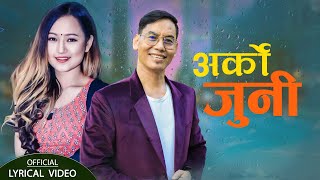 Arko Juni अर्को जुनी  New Nepali Song Modern Song 20242080  Shree Krishna Ale amp Melina Rai [upl. by Jorrie43]