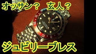 ヨタ話をしながらジュビリーブレスを着けてみた動画 [upl. by Nellek]