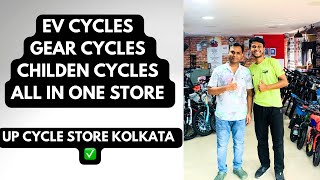 ALL IN ONE CYCLE STORE IN KOLKATA 🚴‍♂️🔥💯 [upl. by Jauch]