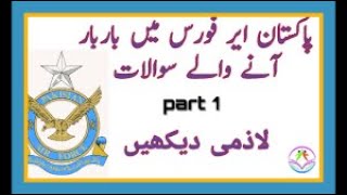 PAF INITIAL TEST Most Repeated MCQs  2022  intelligent test [upl. by Langsdon154]