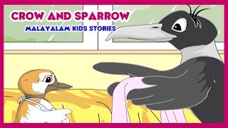 Crow And Sparrow  മുത്തശ്ശി കഥകൾ  Grandma Stories In Malayalam  Moral Stories In Malayalam [upl. by Archangel]