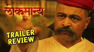 Lokmanya Ek Yugpurush  Trailer  Subodh Bhave  Releasing 2nd January 2015 [upl. by Yesmar]