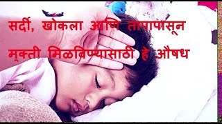 sinarest syrup dosage for 5 year old in marathi [upl. by Ahseuqal]