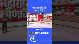 KopriPachpakkhadi Vidhan Sabha Exit Poll कोपरीपाचपखाडी विधानसभा मतदारसंघाचे संभाव्य आमदार कोण [upl. by Attwood]