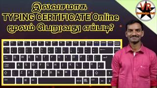 டைபிங் சான்றிதழ் இலவசமாக பெறுவது எப்படி l Free Typing Certificate l RATATYPE l VR Knowledge AtoZ [upl. by Leuqim874]