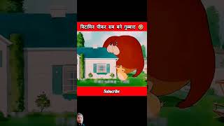 Vitamin pikar bana sab gubra cartoon funny animation comedy virulvidio [upl. by Acebber]