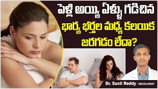 What Causes Unconsummated Marriage  Unconsummated Marriage in Telugu  ED Cure [upl. by Rudyard705]