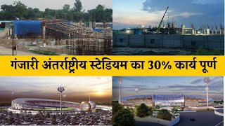 Varanasi International Cricket Stadium Latest Update  International Cricket Stadium Varanasi  LampT [upl. by Asena]