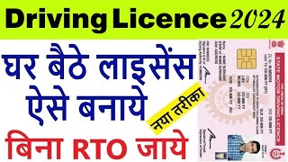 driving licence apply online 2024  driving licence kaise banaye  learner licence apply online 2024 [upl. by Ollehcram481]