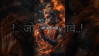 Jay hanuman jis HD WhatsApp Statuslovebhaktisong  hanumanyoutubeshortswhatsappstatusshorts [upl. by Gerhan]