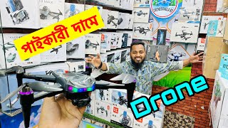 পাইকারী দামে🔥ড্রোন🔥মাত্র ১৭৫০ টাকা🔥New Drone Camera Price In Bangladesh 2024🔥Asad Vlogs [upl. by Xyno381]