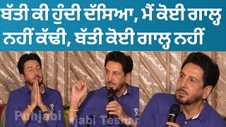 Gurdas Maan ਬੱਤੀ ਕੋਈ ਗਾਲ੍ਹ ਨਹੀਂ  Sound of Soil  Gurdaas Maan Live  Akhiyan Udeekdiyan USA Tour [upl. by Nuahsar]