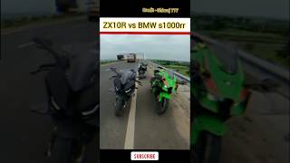 ZX10R 😈vs BMW S1000rr 🥵Drag race viralshorts trendingshorts motovlogger [upl. by Yellac]