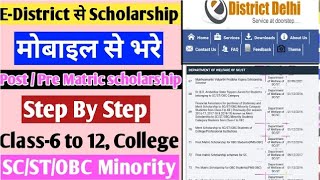 e district scholarship 202324  SCSTOBC Minority Scholarship 202324postpre matric scholarship [upl. by Annaitat633]