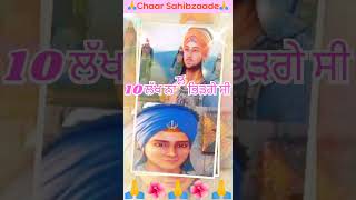 Guru gobind ji song Chaar sahibzaade songs Vich chamkaur de Pata pata singhan shaheed short [upl. by Anastasio944]