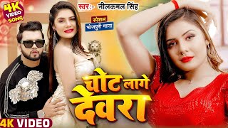 नीलकमल सिंह नॉनस्टॉप गाना । Neelkamal Singh JUKEBOX  Bhojpuri Hit Song 2023 [upl. by Ponzo]