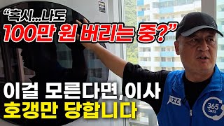 사장님이 알려주는 이사 준비할 때 반드시 알아야 할 꿀팁 7가지 가격 저렴하게 견적 받는 법 포장이사 비용 [upl. by Noraed]