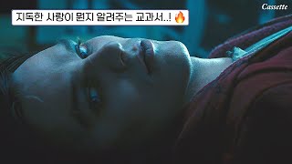 지독한 사랑이란 이런걸까💘  LANY  ILYSBStripped 가사가사번역가사해석Lyrics [upl. by Nnylyrehc]