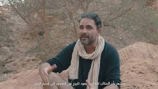 Levison Wood Discovers AlUla quotالمستكشف ليفيسون وود في العلاquot [upl. by Zins]