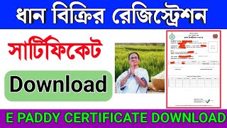 e paddy farmer registration certificate download  kishan mandi card download  epaddywbgovin [upl. by Jillayne836]