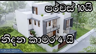 124 Box Type 4 Bed Room Architectural Modern House Plan At Homagama  Sri lanka [upl. by Annoerb]